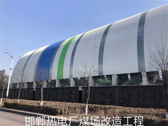 德兴热电厂煤场改造工程