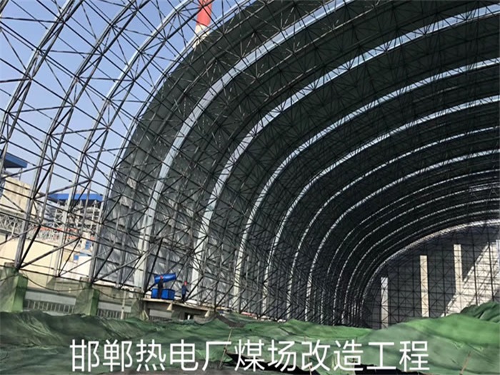 德兴热电厂煤场改造工程